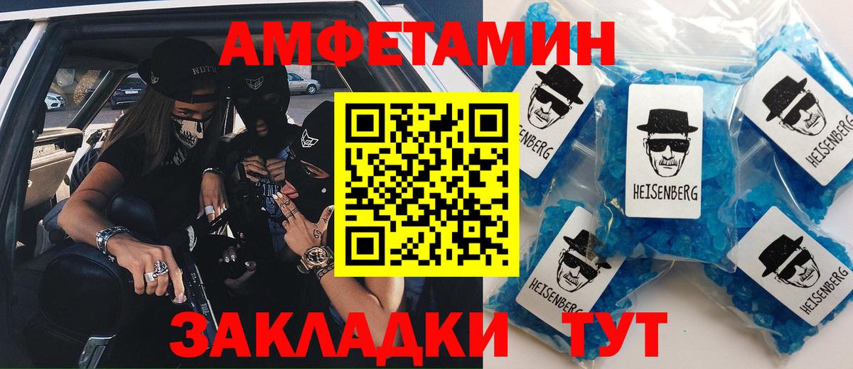 АМФ VHQ Оренбург