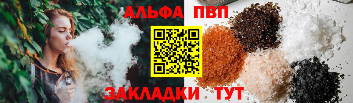 Alpha PVP СК  APVP VHQ  Вход с VPN  Alpha PVP  Оренбург  Alpha-PVP СК 