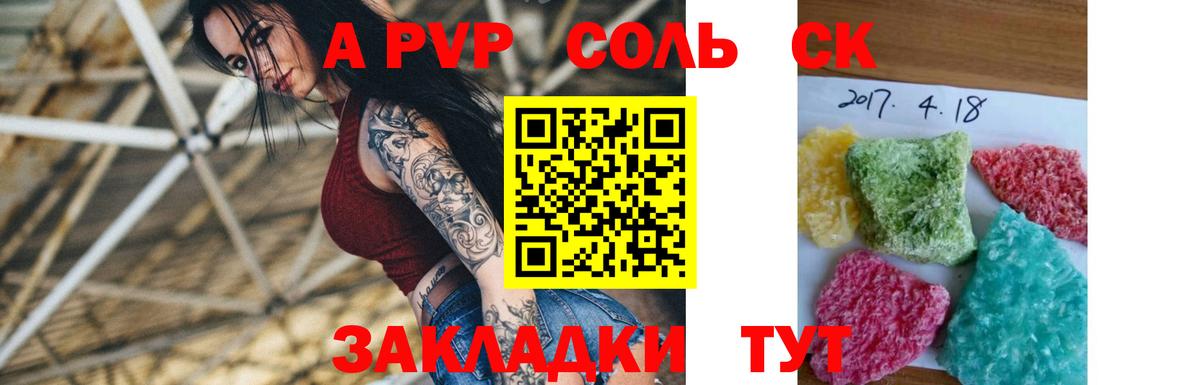 Альфа ПВП крисы CK Оренбург