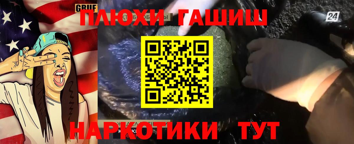 ГАШИШ  ГАШ гарик  Вход с VPN  Оренбург 
