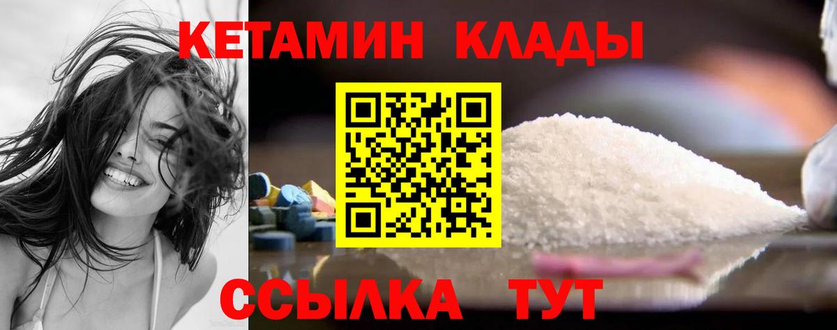 Оренбург  Кетамин VHQ  Вход с VPN  Кетамин ketamine 