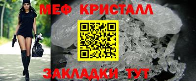 мяу мяу кристалл Гатчина