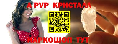 мяу мяу кристалл Гатчина