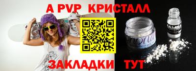 мяу мяу кристалл Гатчина