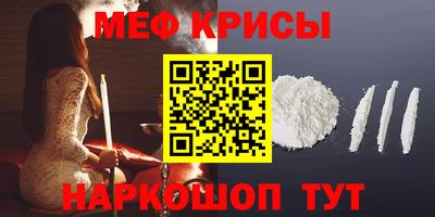 мефедрон Гай