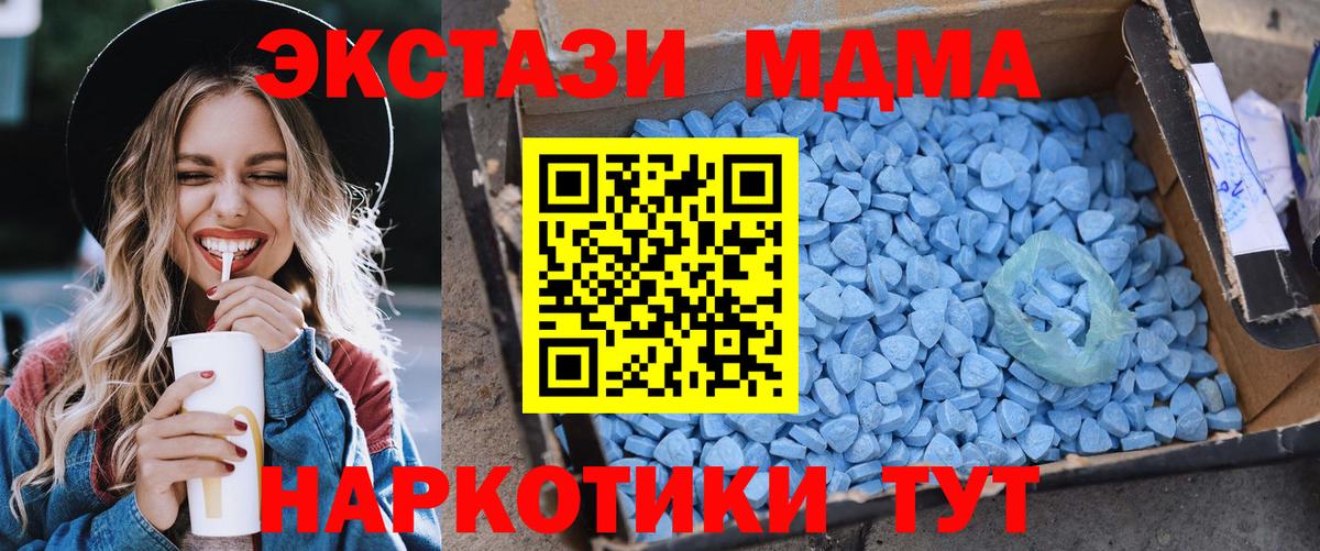 MDMA молли  Вход с VPN  MDMA  МДМА молли  Оренбург 