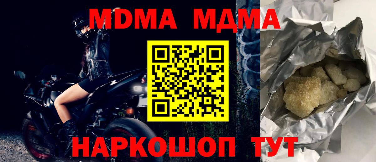 МДМА crystal Оренбург