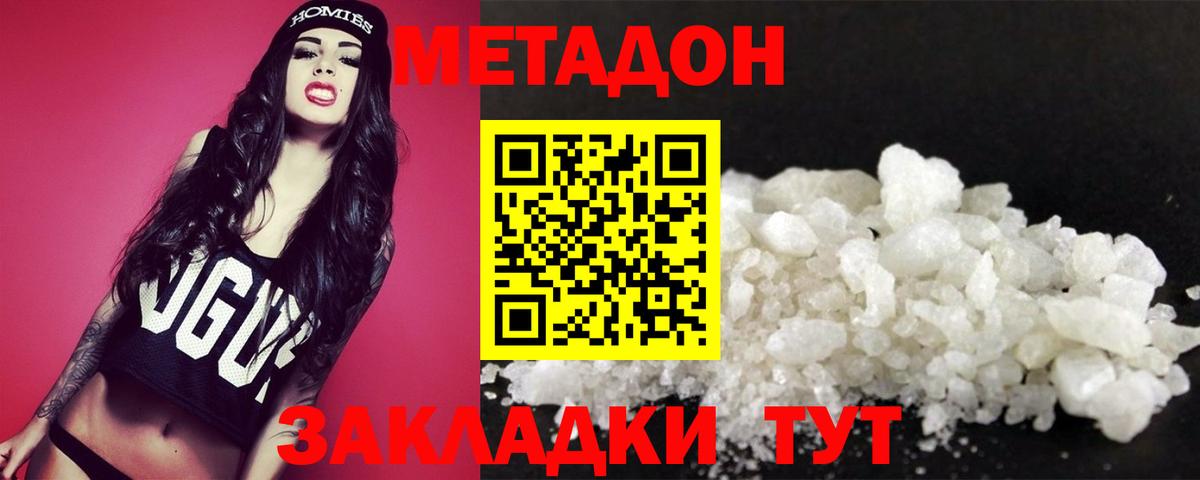 МЕТАДОН VHQ  Вход с VPN  MEGA ССЫЛКА  Оренбург 