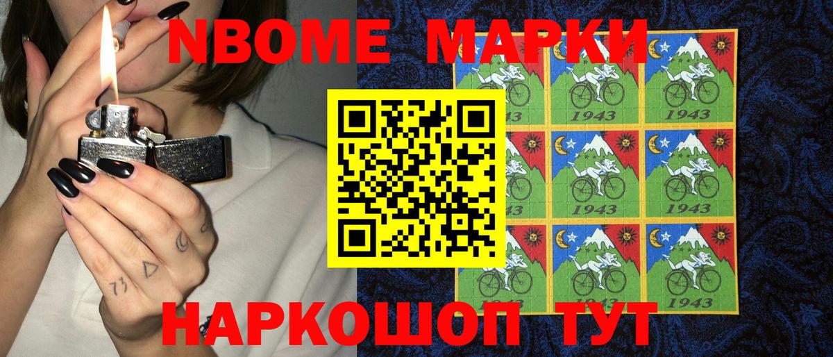 где можно купить наркотик  Марки 25I-NBOMe  Оренбург  Вход с VPN  Наркотические марки 1500мкг 