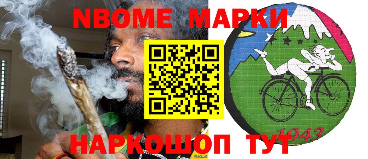 Наркотические марки 1,5мг Оренбург