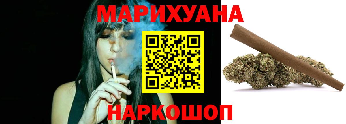 Оренбург  МАРИХУАНА White Widow  Канабис AK-47  Вход с VPN 